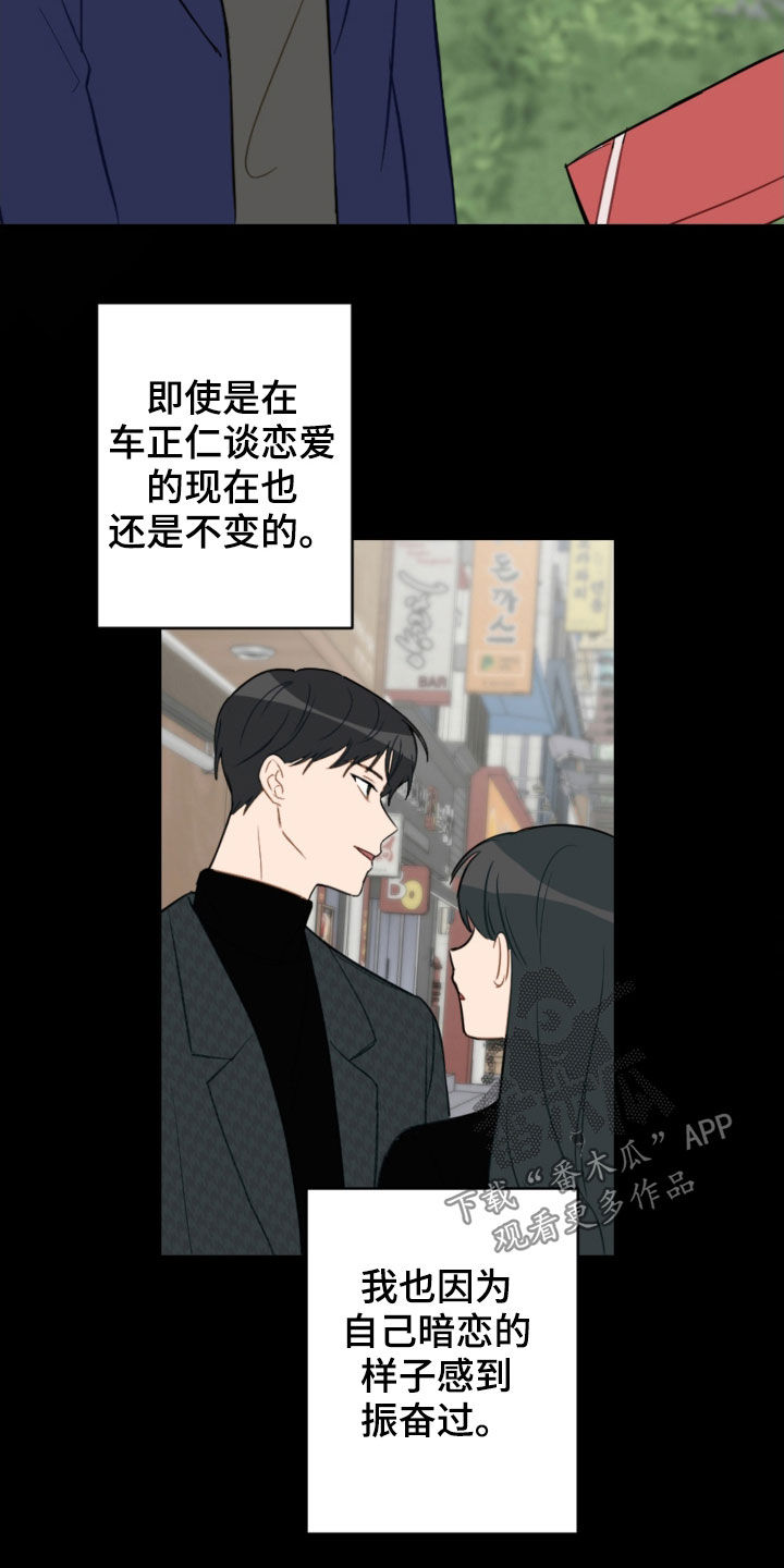 第80章：幼稚可笑11