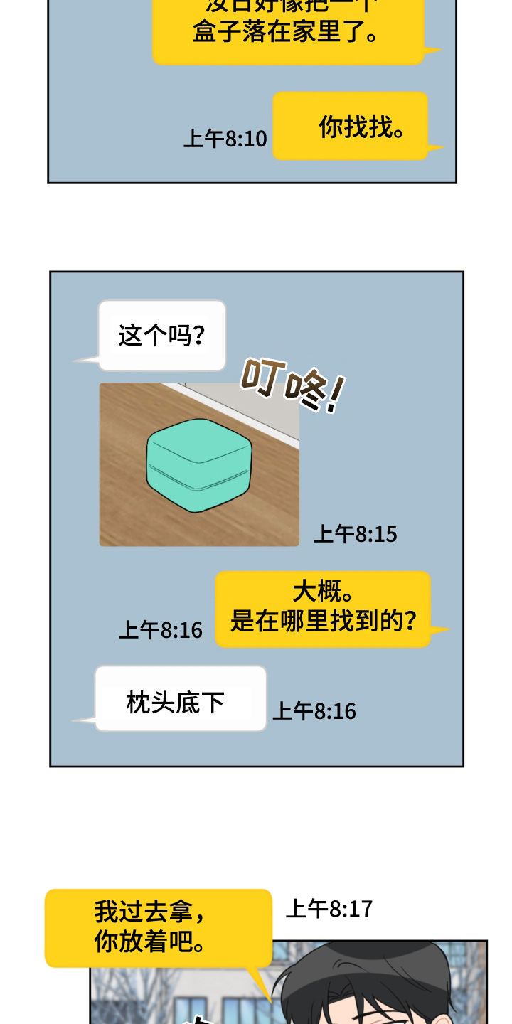 第127章：摆脱阴影（完结）15
