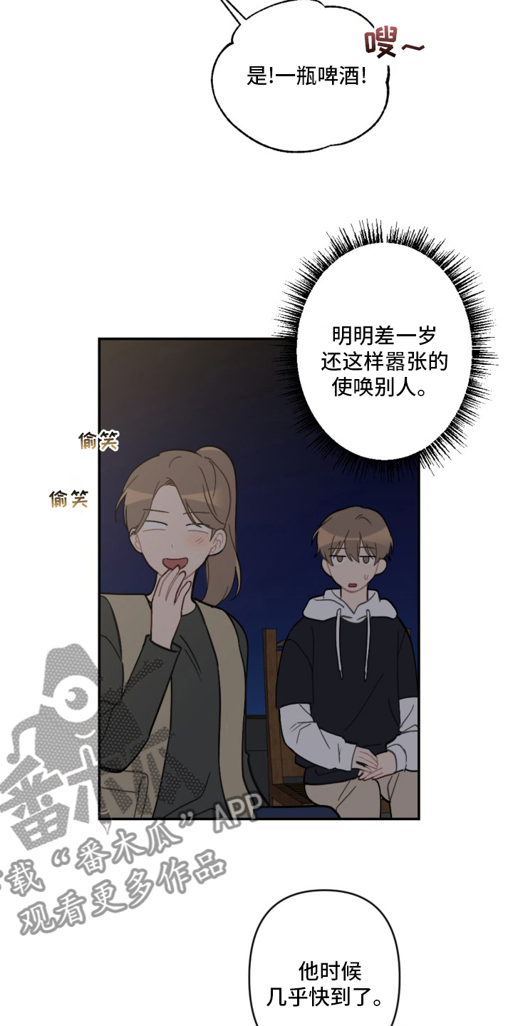 第58章：生日快乐12