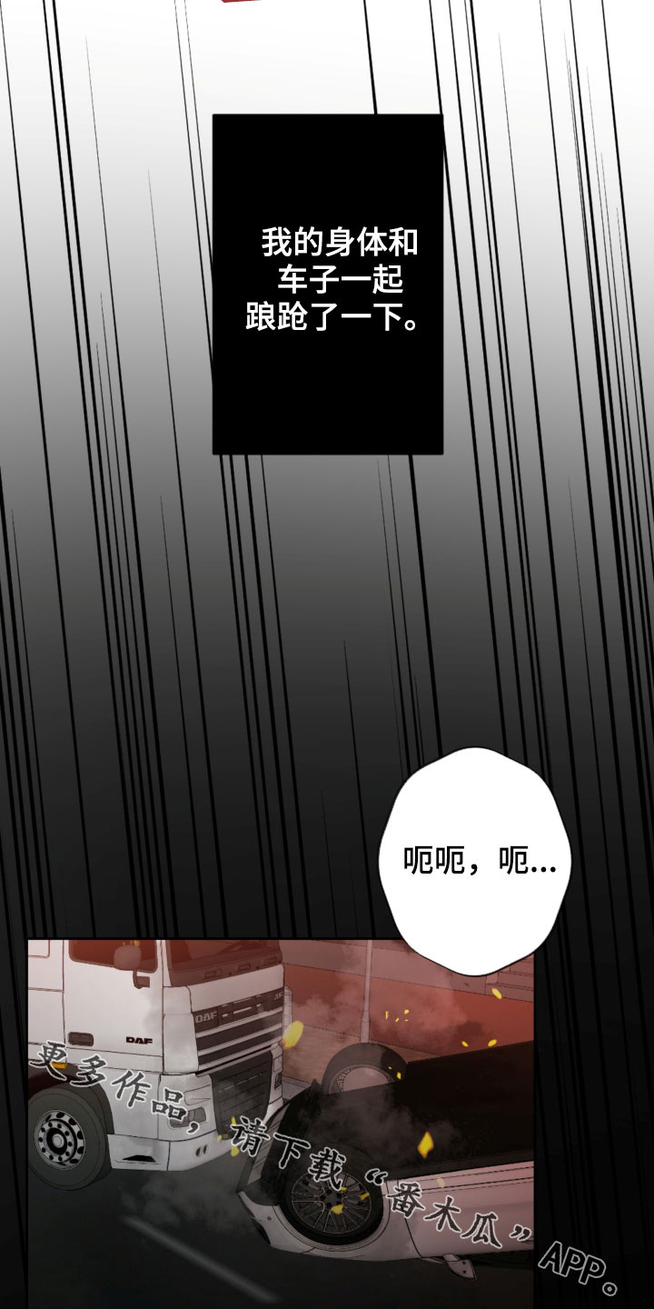 第88章：车祸14