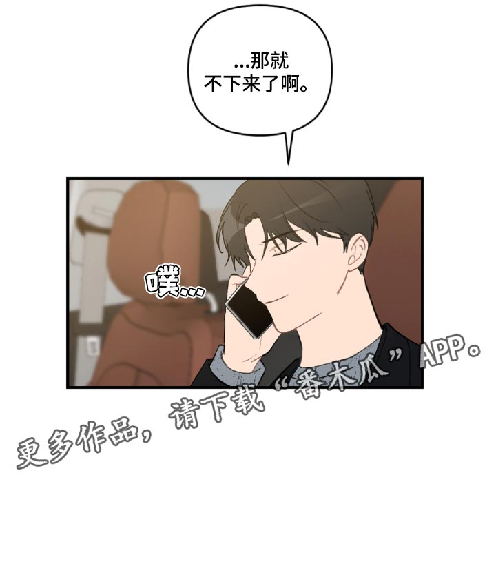 第46章：那就是混蛋21