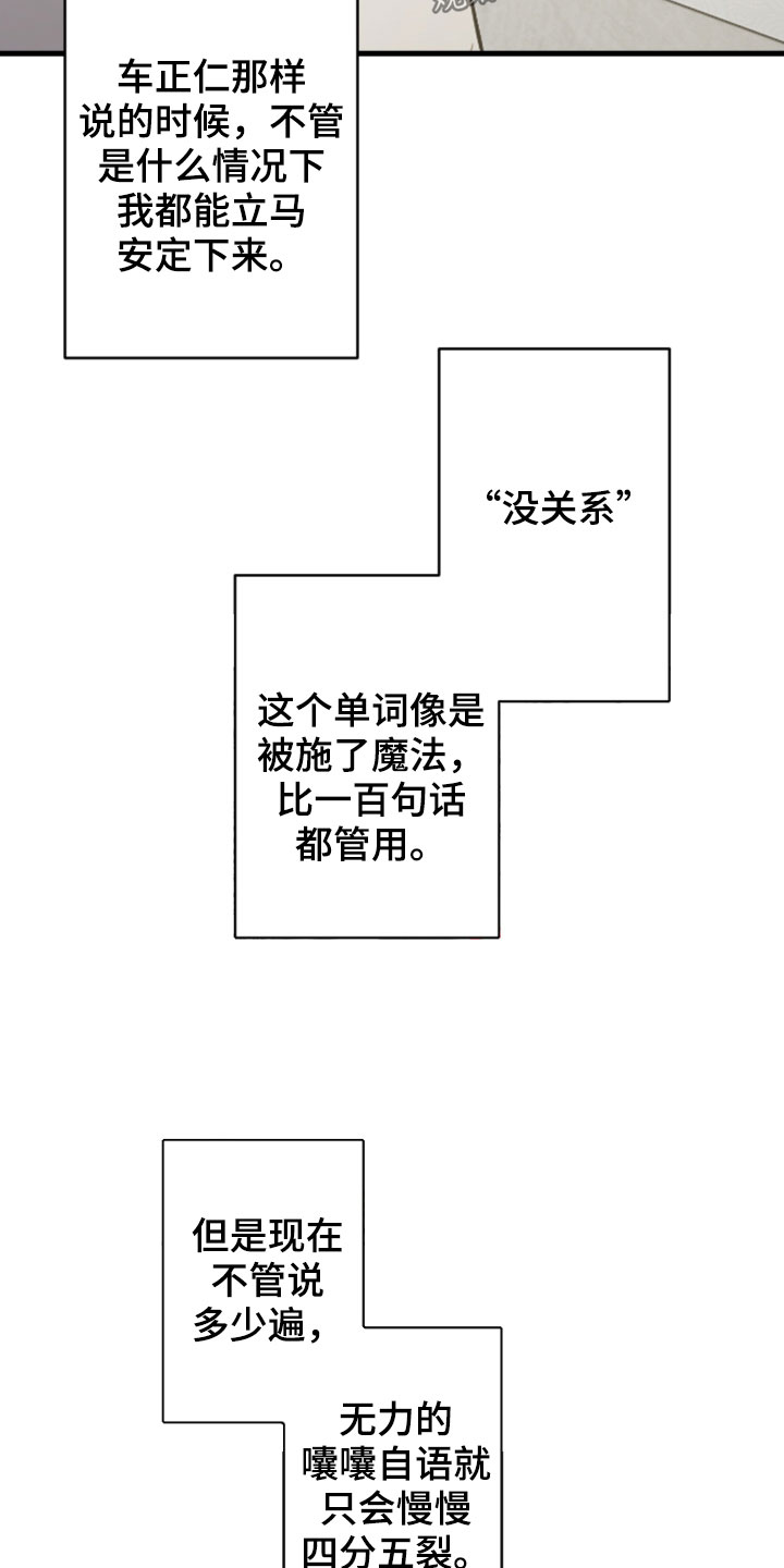第89章：昏迷14