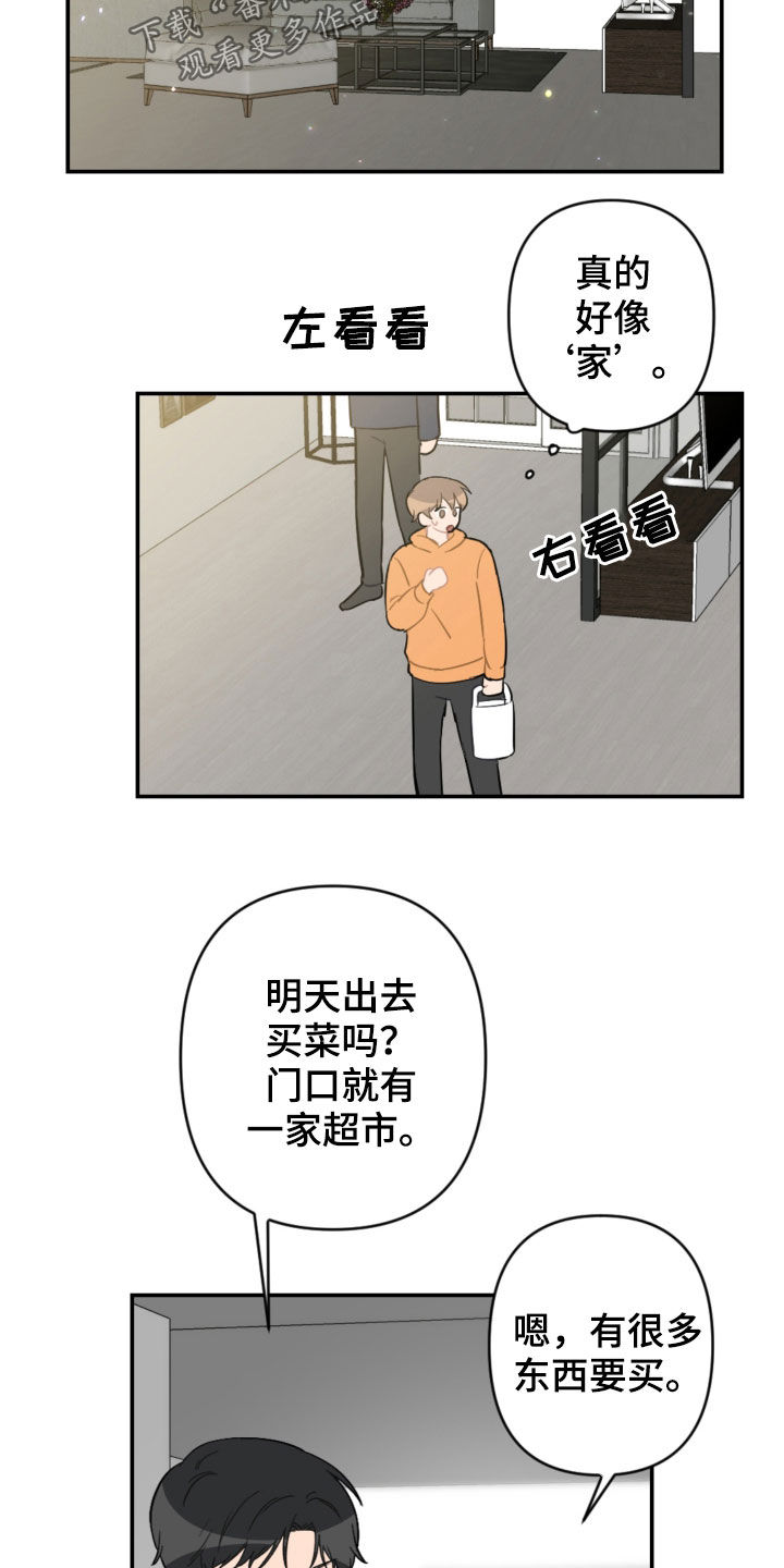 第72章：新家19