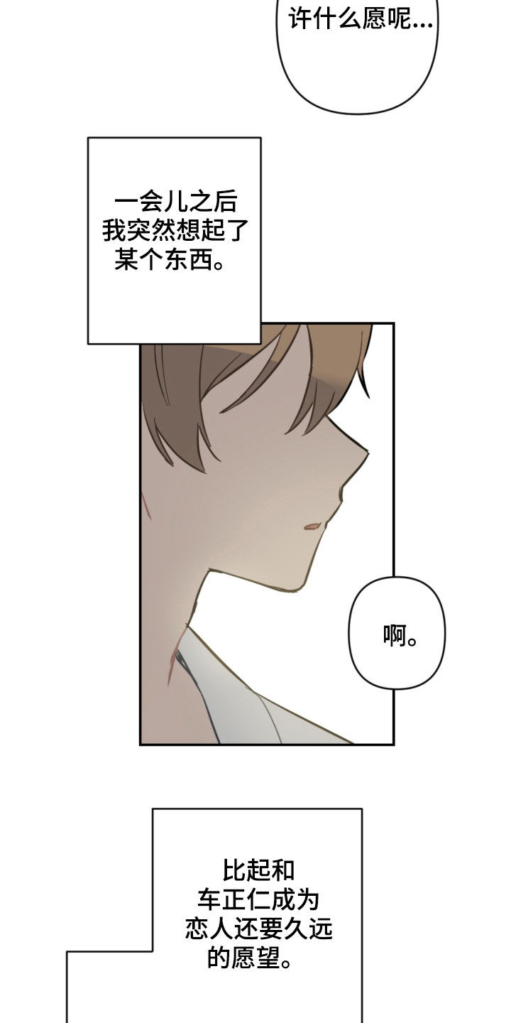 第66章：愿望21