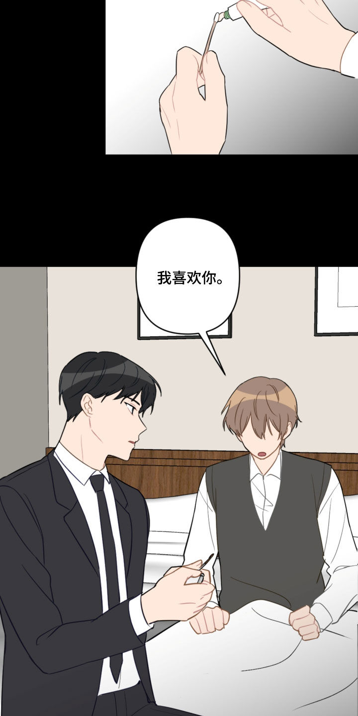 第84章：提醒9