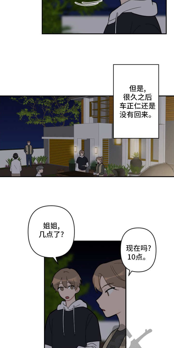 第58章：生日快乐2