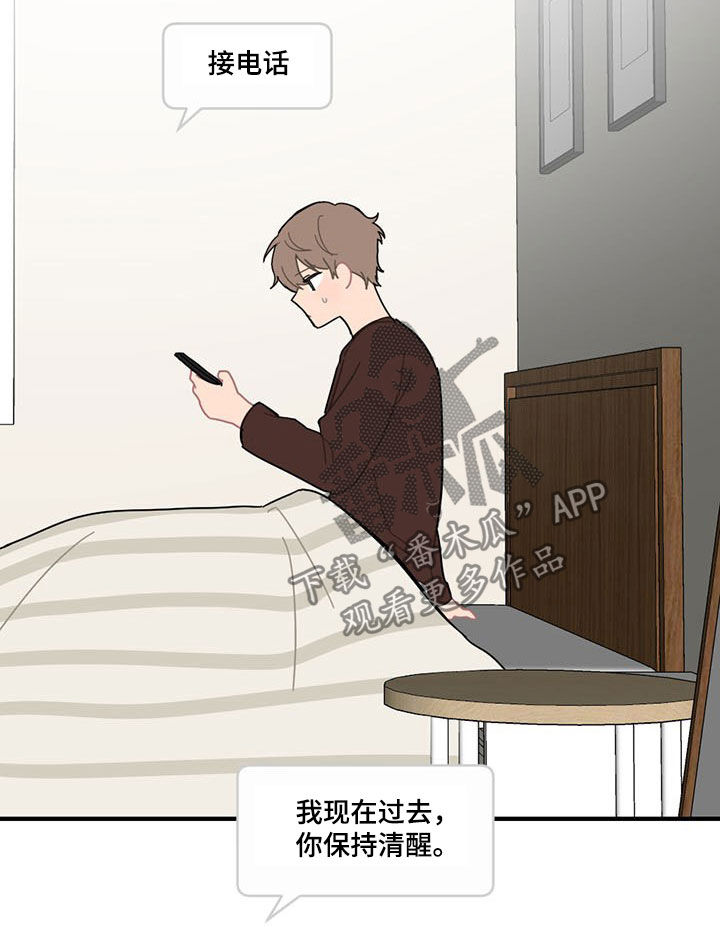 第19章：生气5