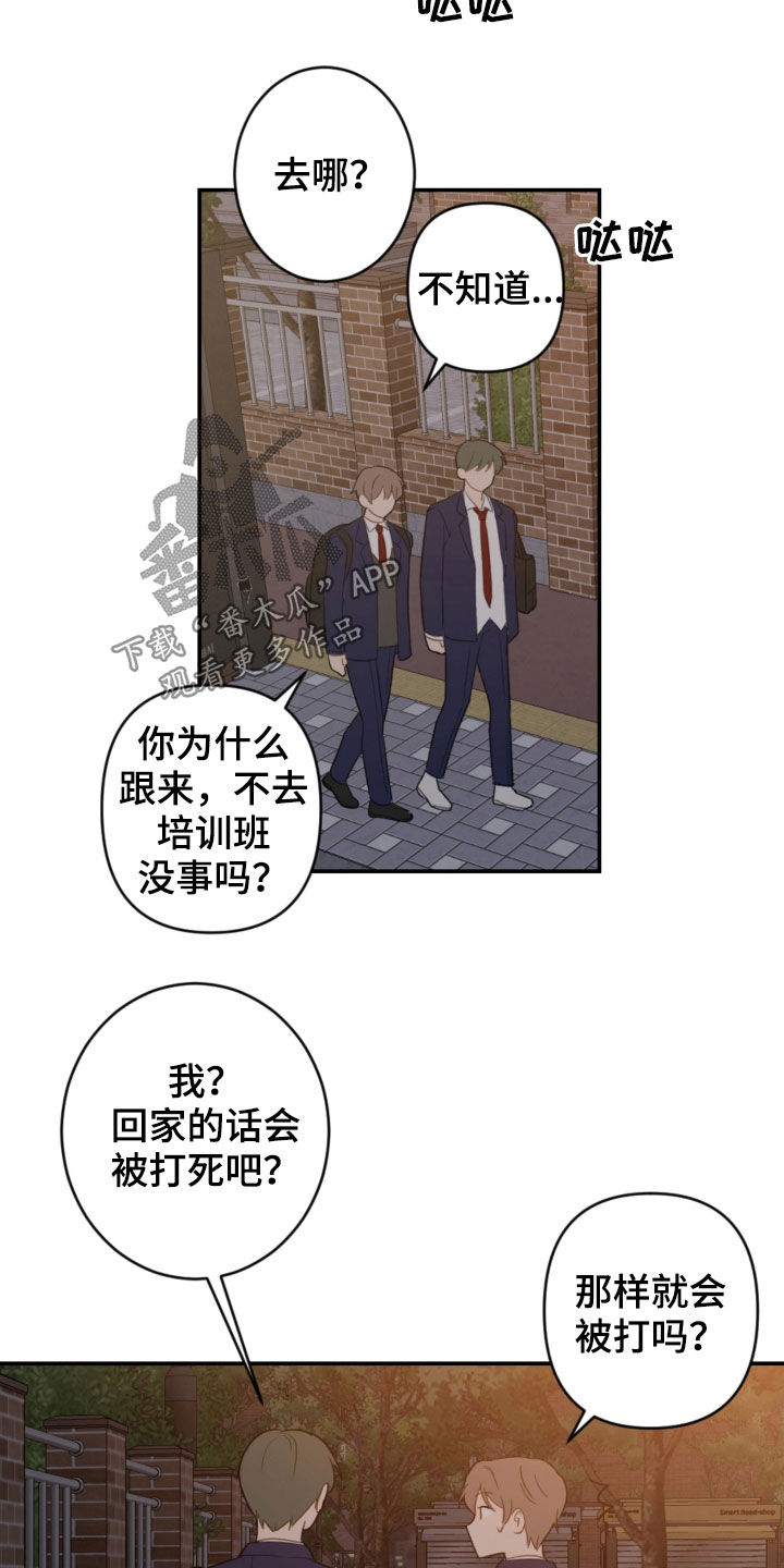 第80章：幼稚可笑21