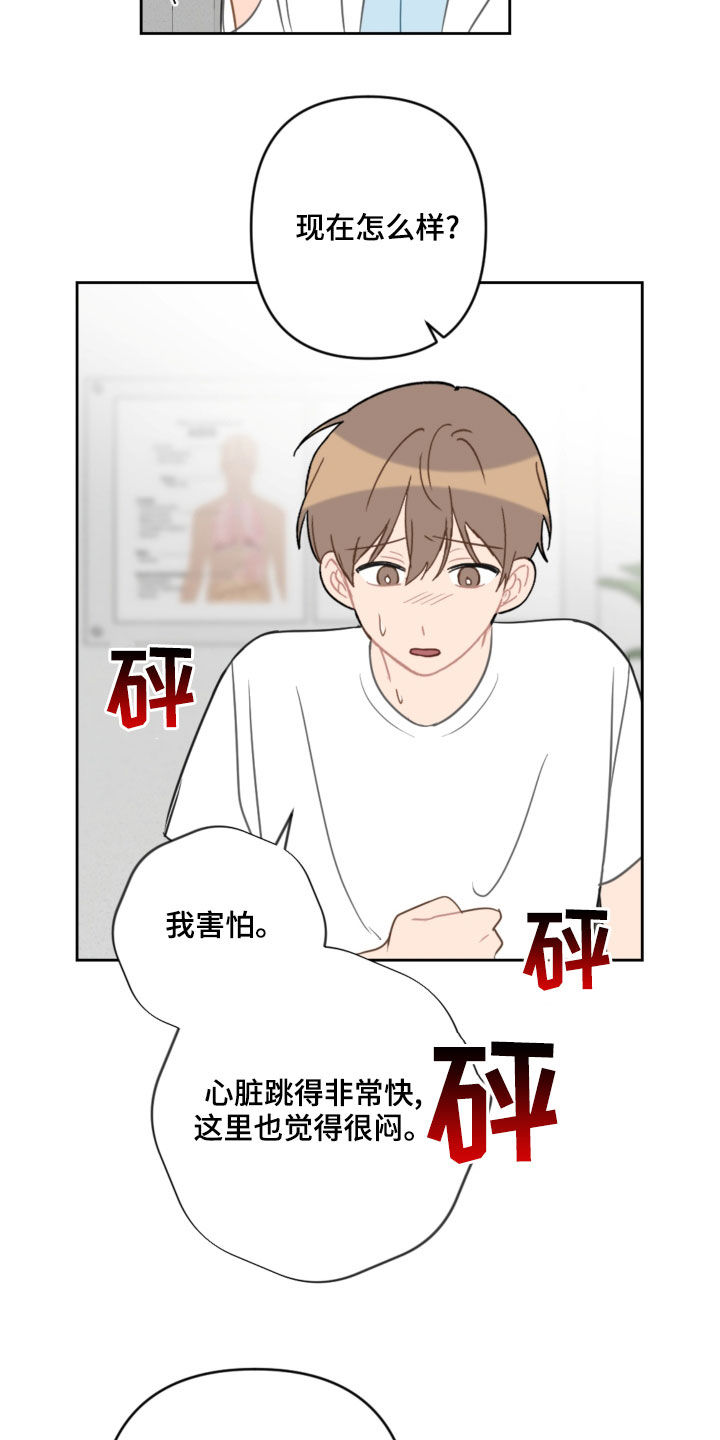 第108章：避风港9