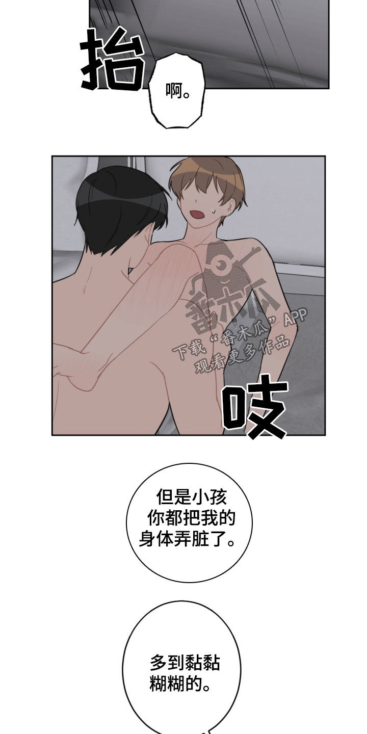 第96章：耐心用尽13