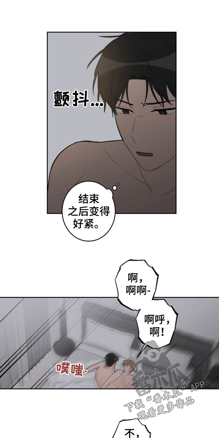 第97章：你干嘛2