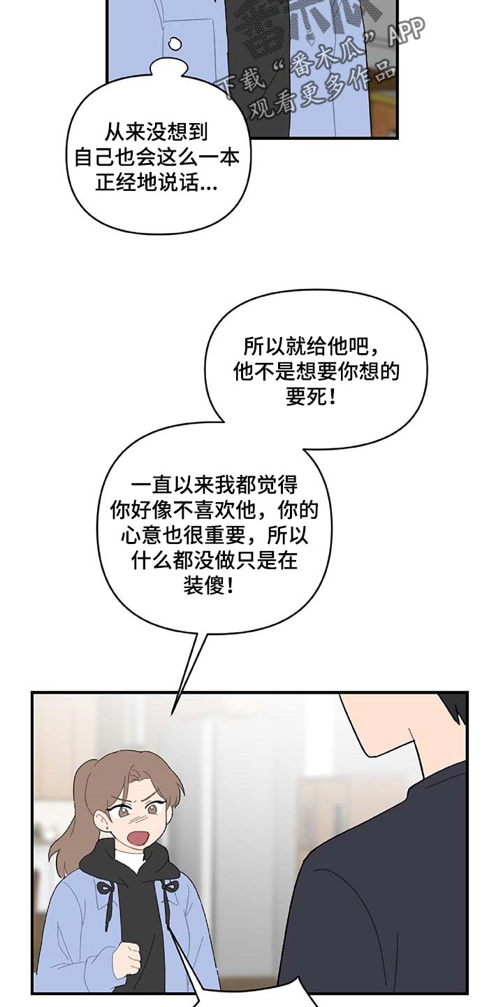 第32章：旁观者18