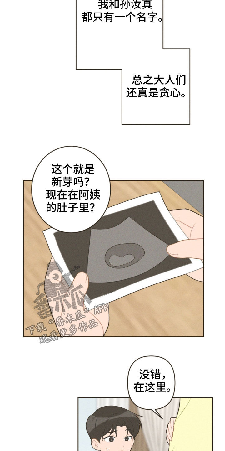 第90章：弟弟之争3