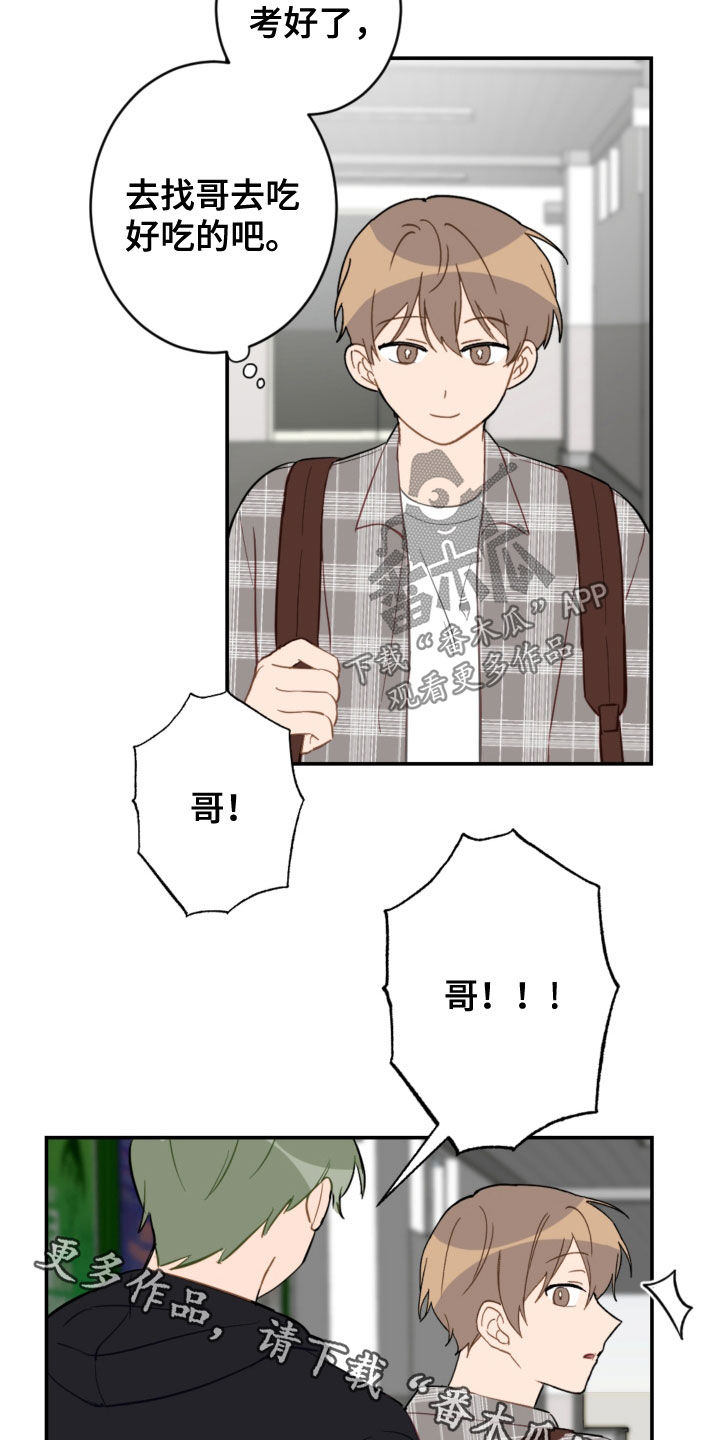 第78章：考试结束20