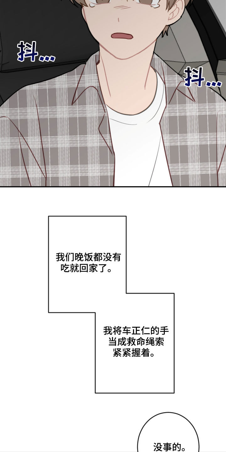 第85章：表决心21