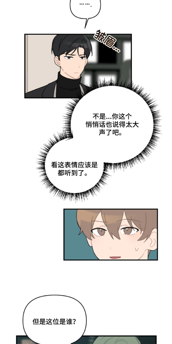 第43章：鬼主意11