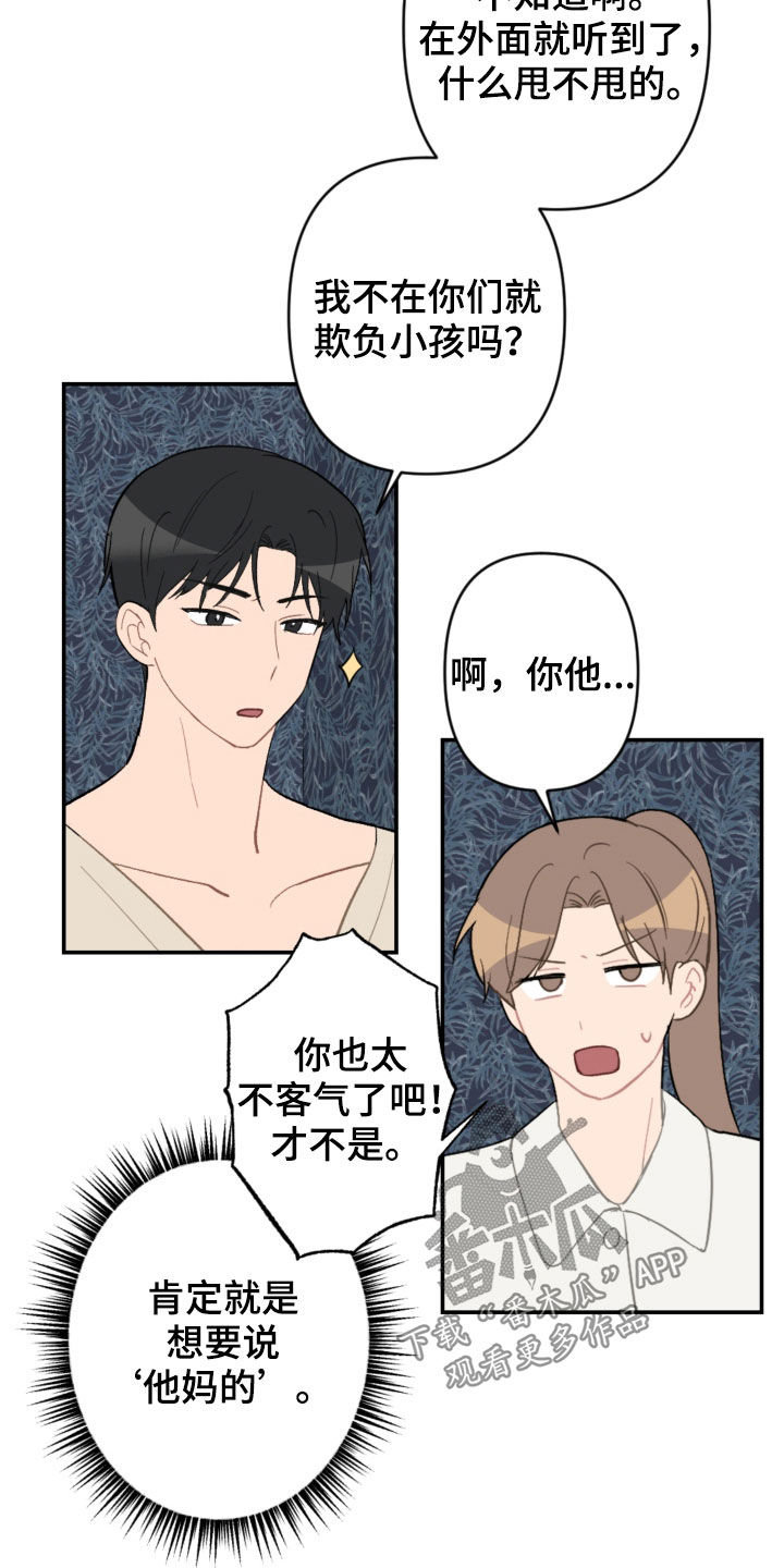 第68章：家庭聚餐3