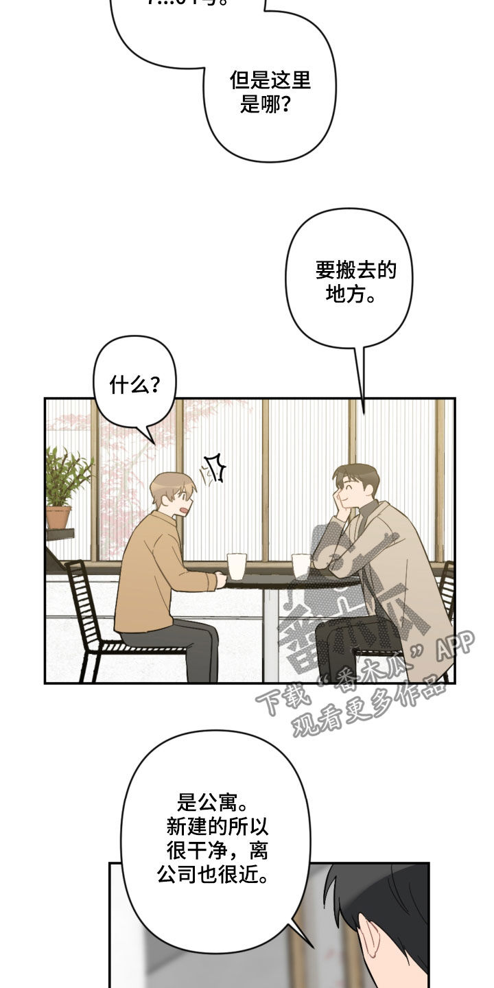第63章：未来计划14