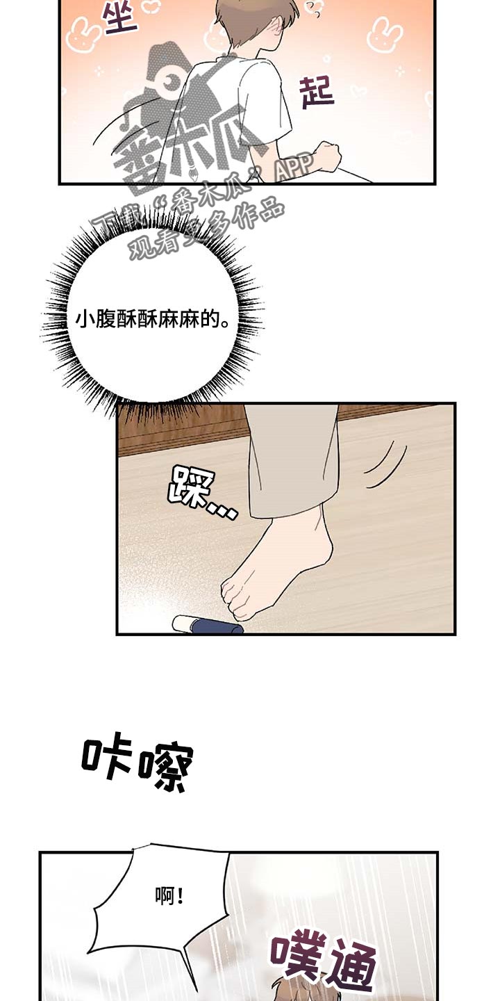 第38章：被小瞧了15