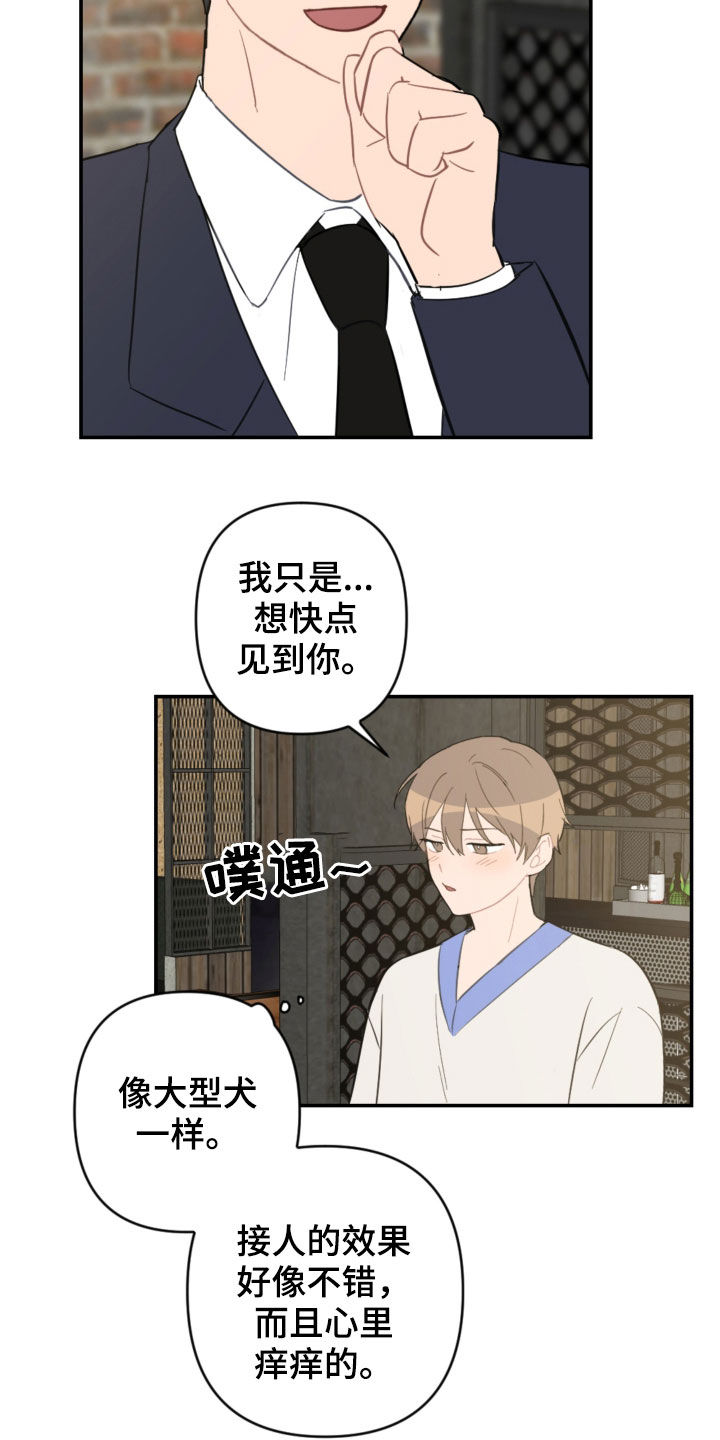 第70章：接人23