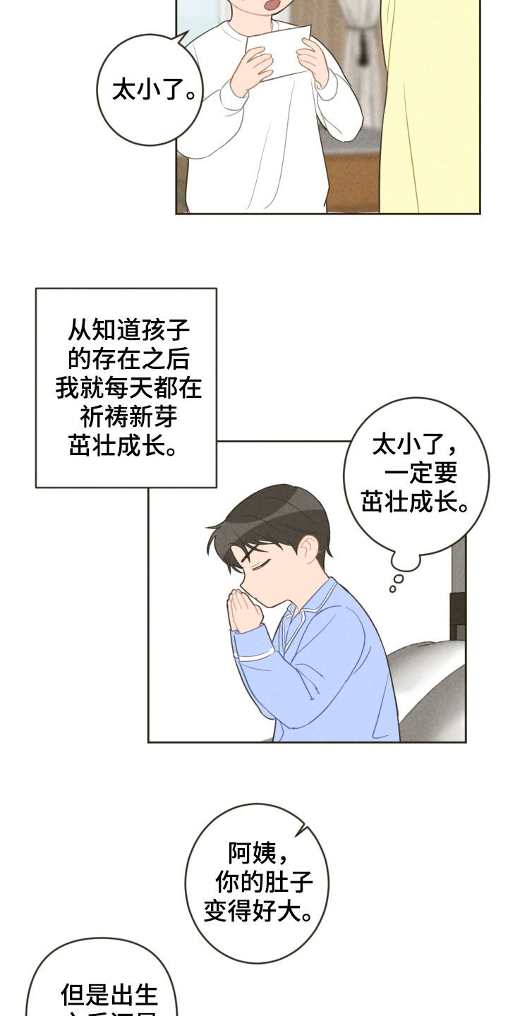 第90章：弟弟之争4