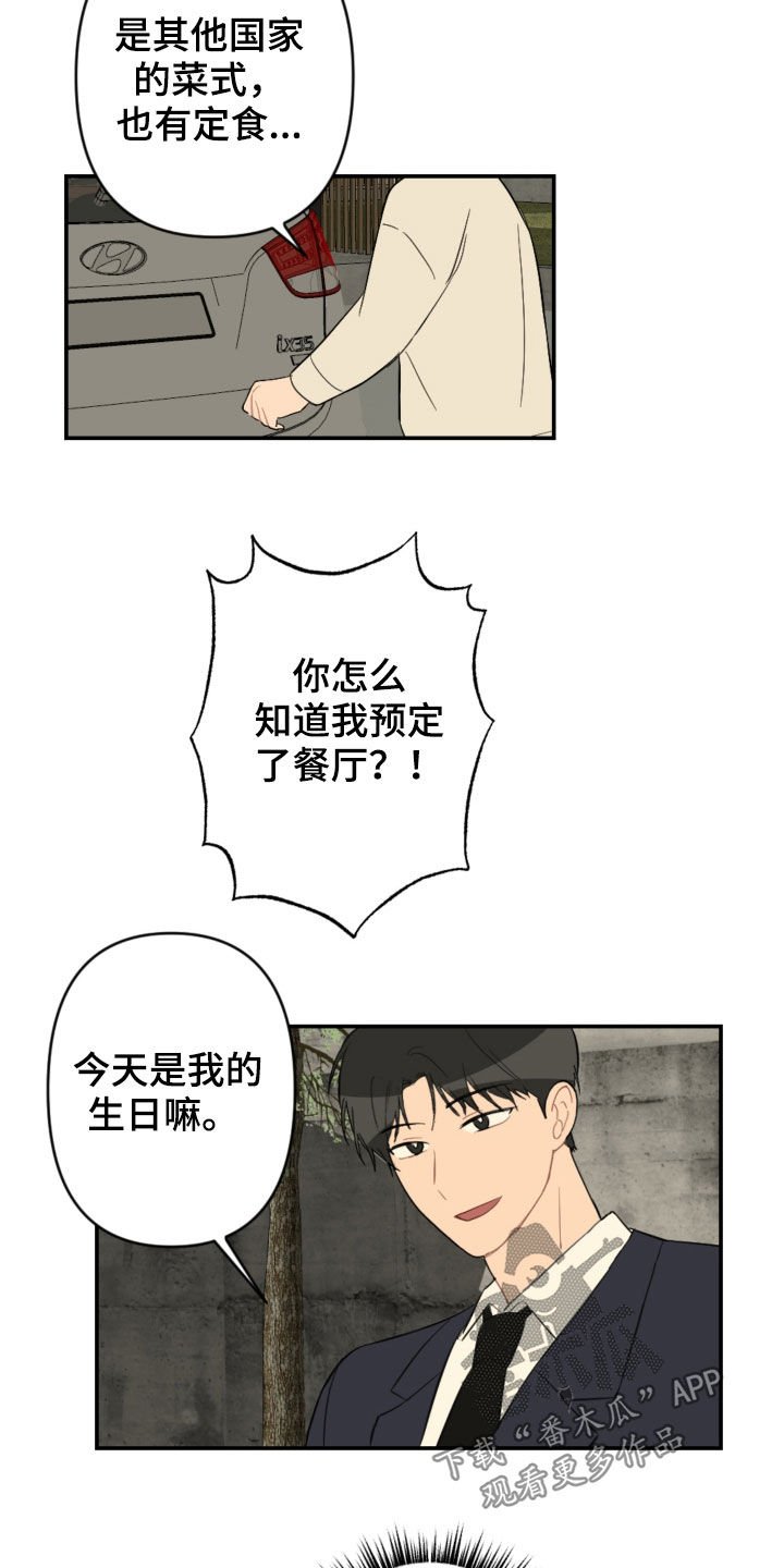 第71章：放弃吧9