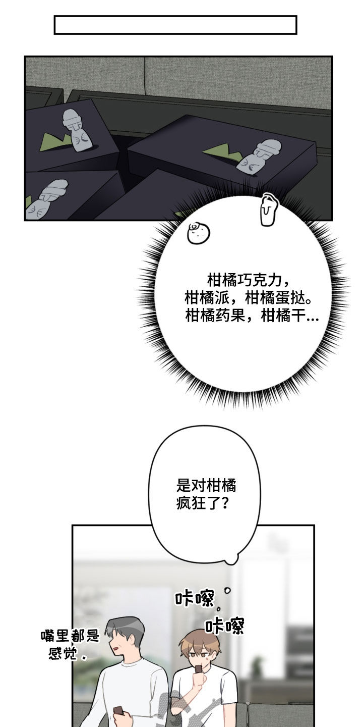 第61章：不是秘密16