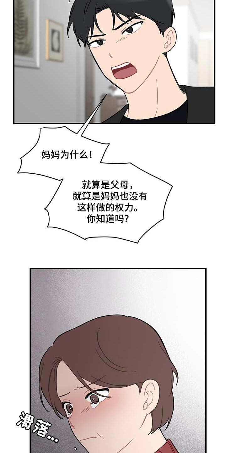 第36章：拼命守护的东西13
