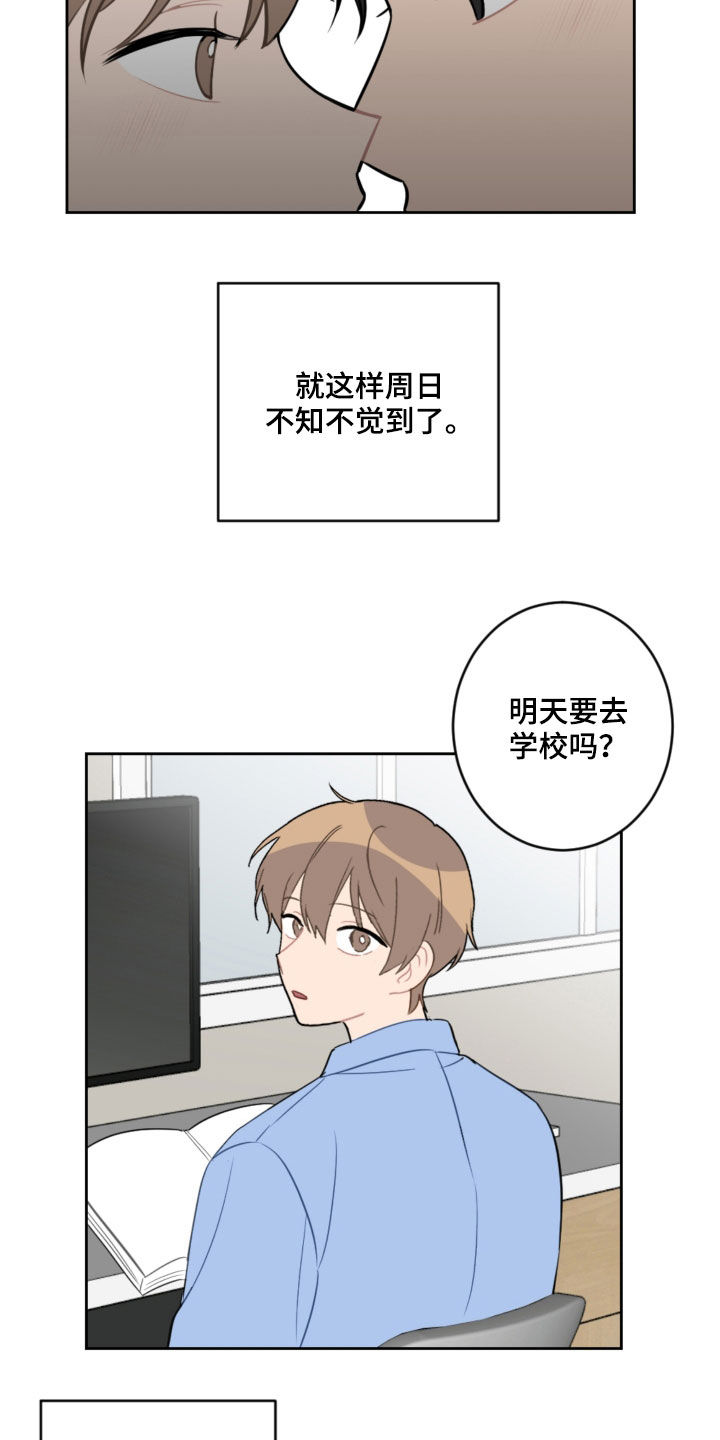 第86章：平复15