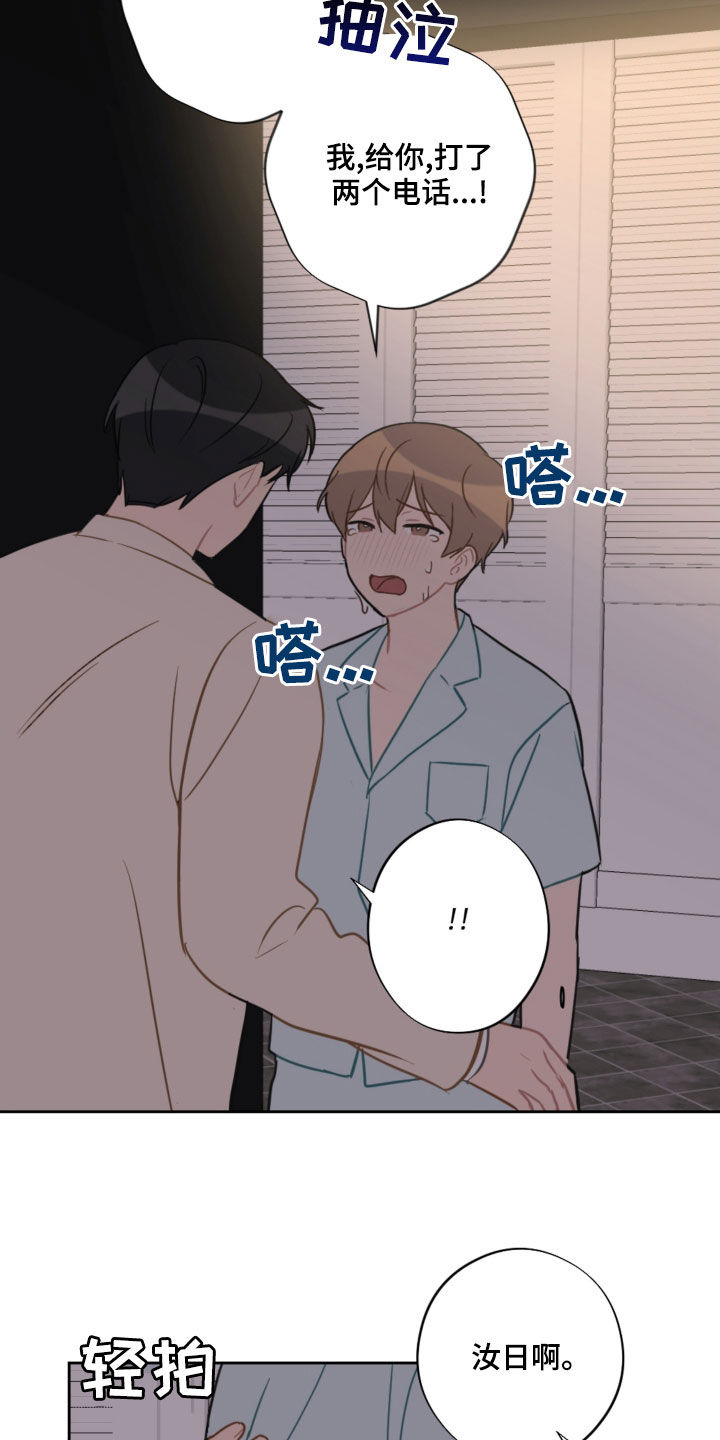 第109章：吓到18