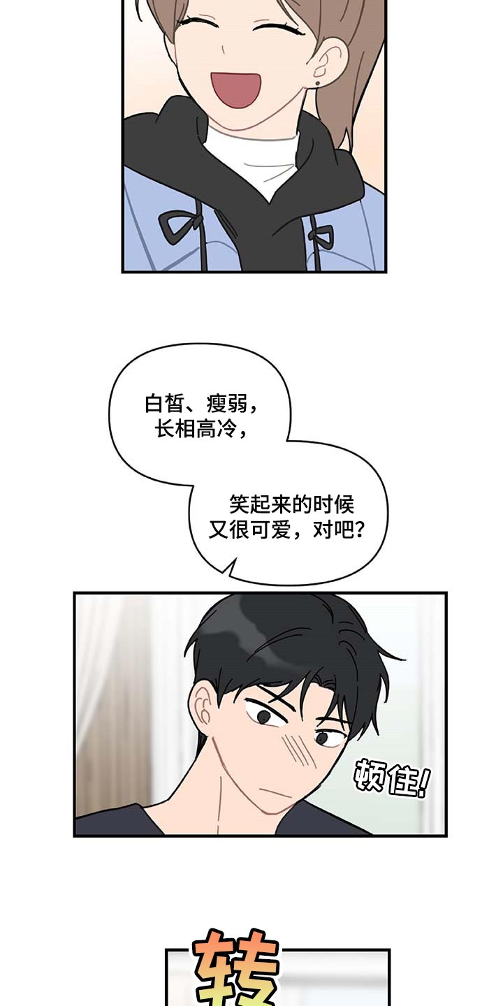 第32章：旁观者7