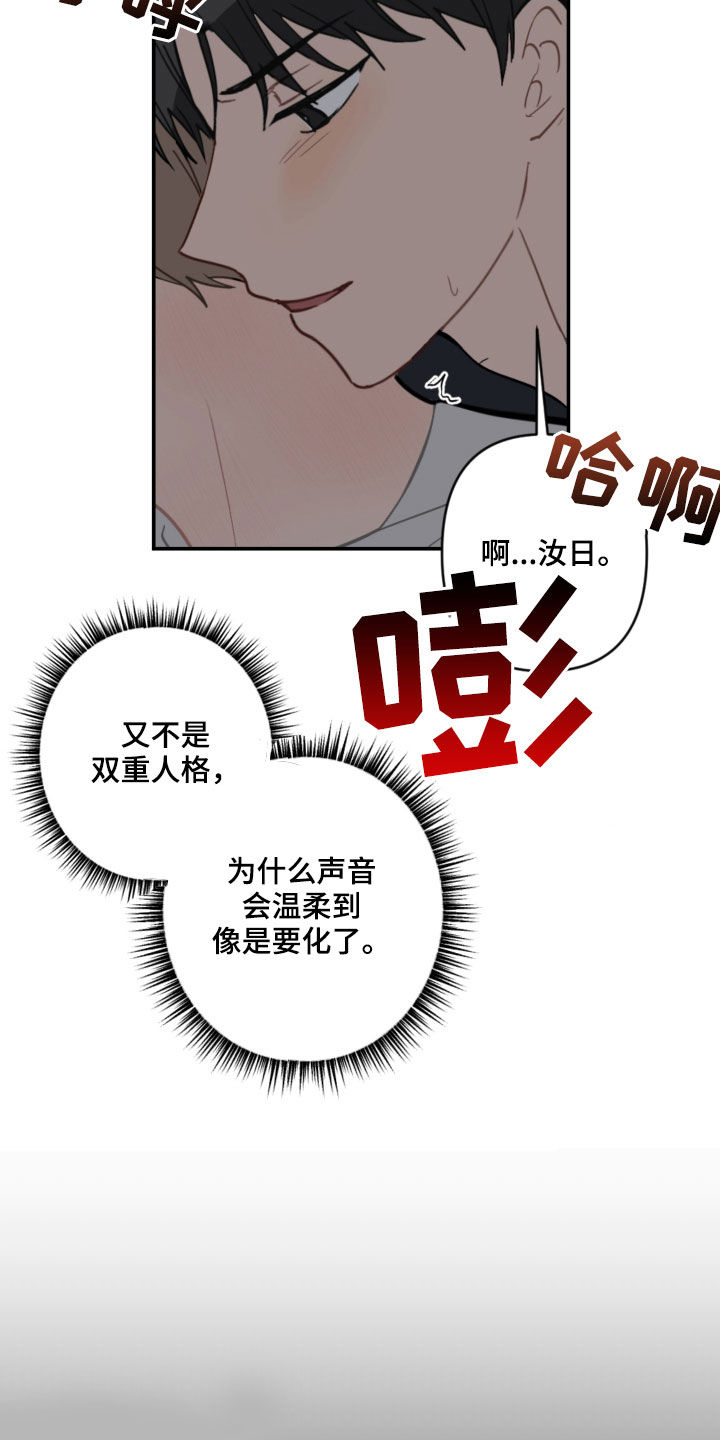 第61章：不是秘密8