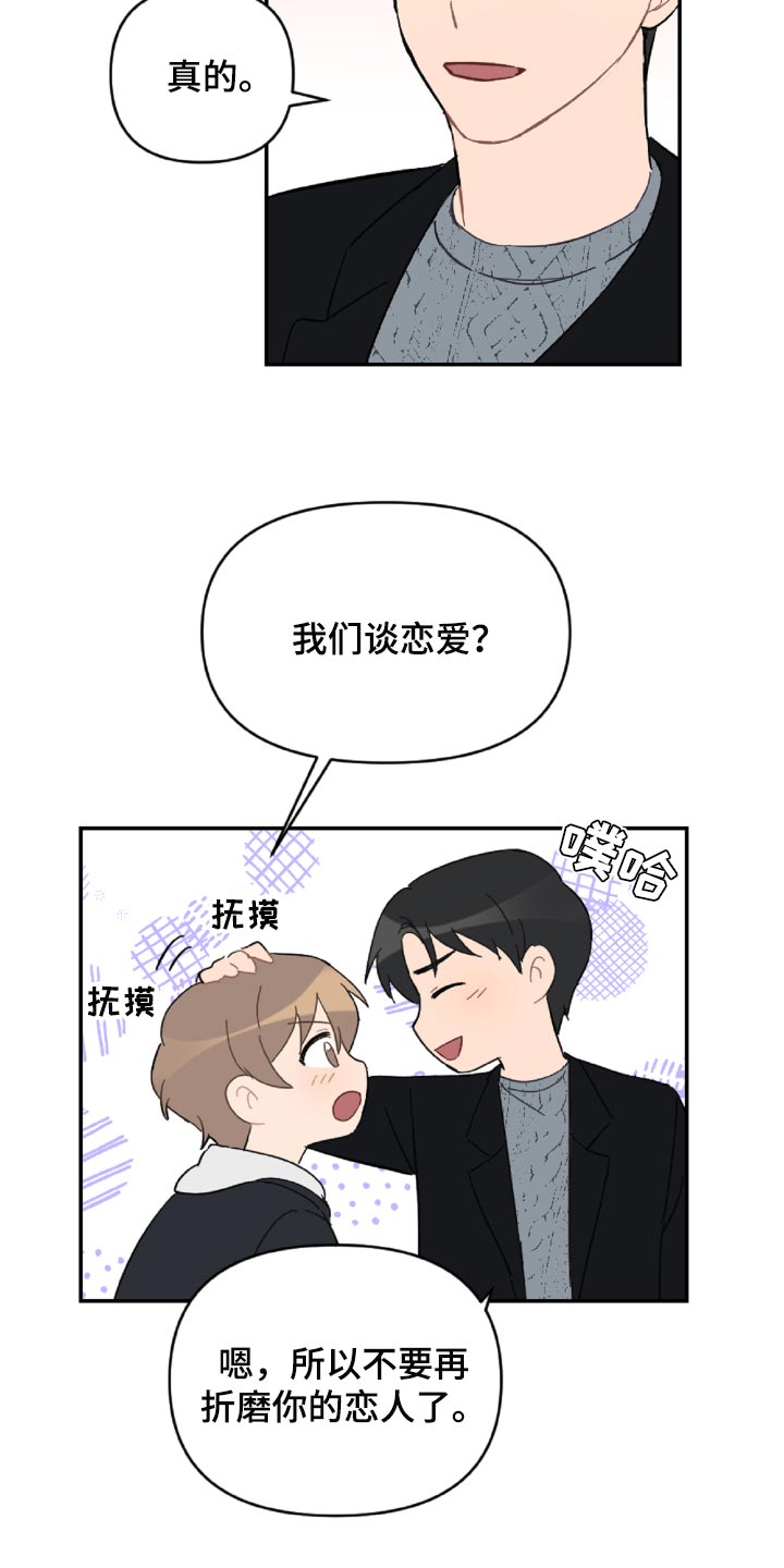 第48章：感动吗16
