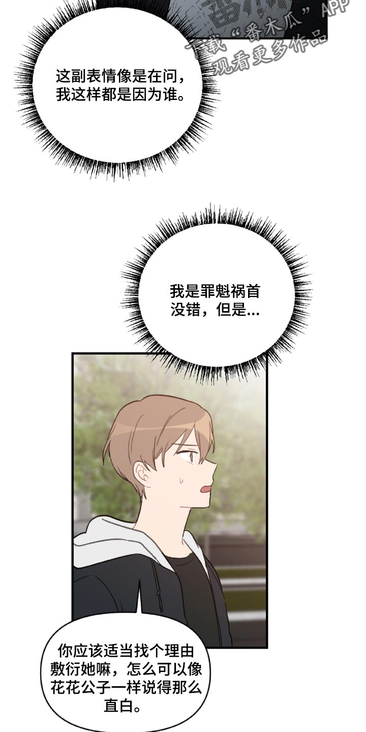 第47章：误会解开了15