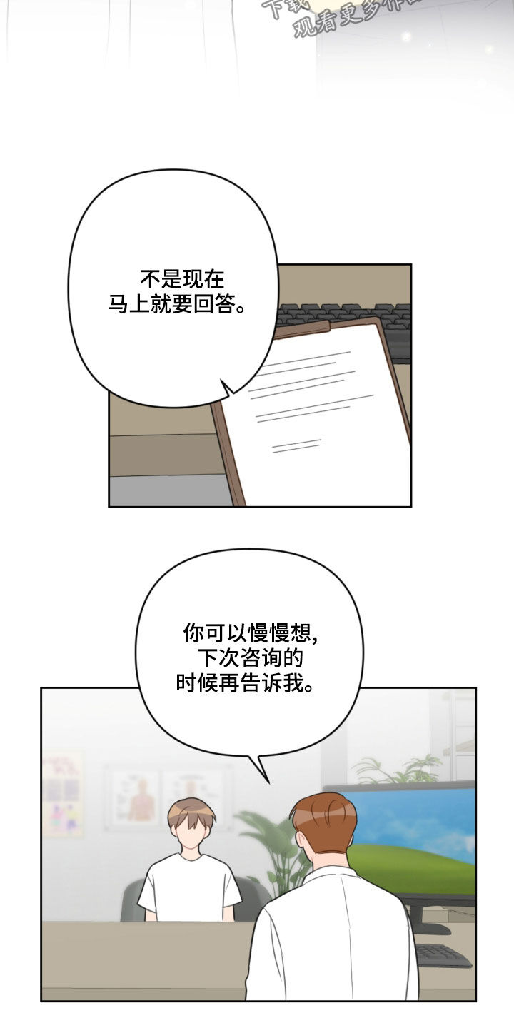 第108章：避风港14
