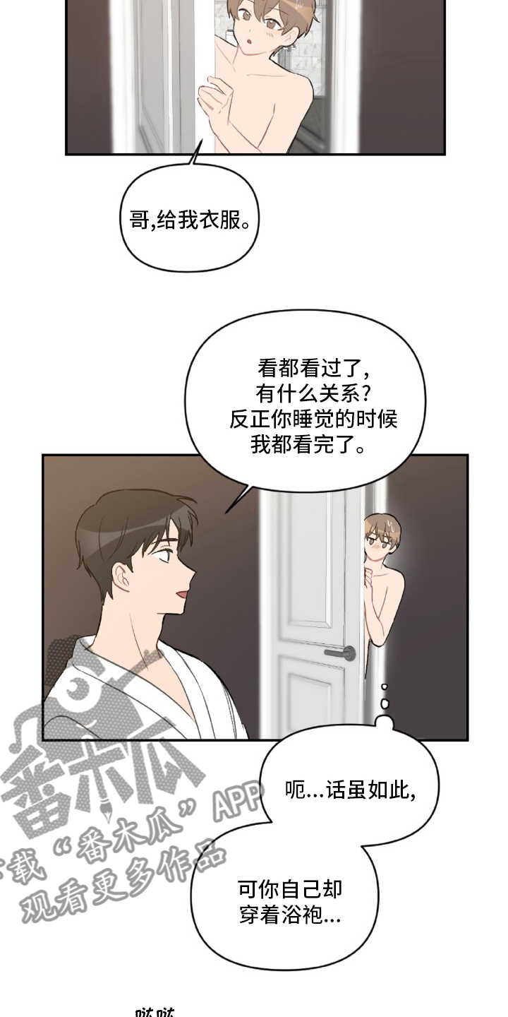 第51章：生气15
