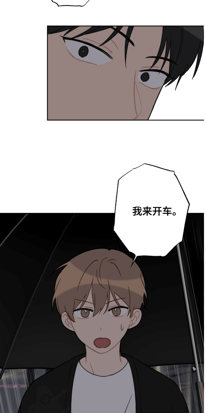 第118章：开车3