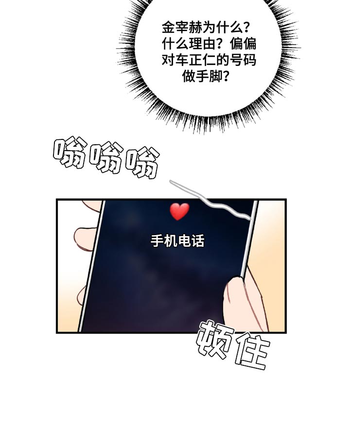 第46章：那就是混蛋18