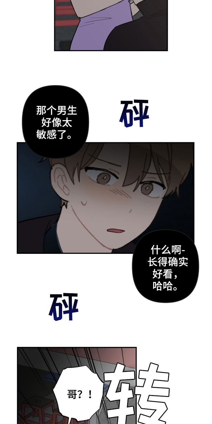 第75章：逃跑9