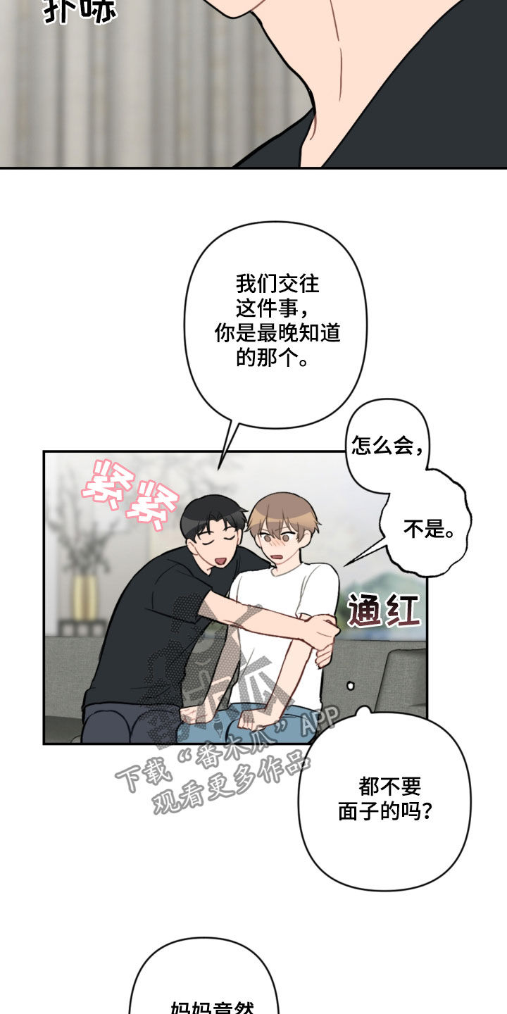 第62章：去约会4