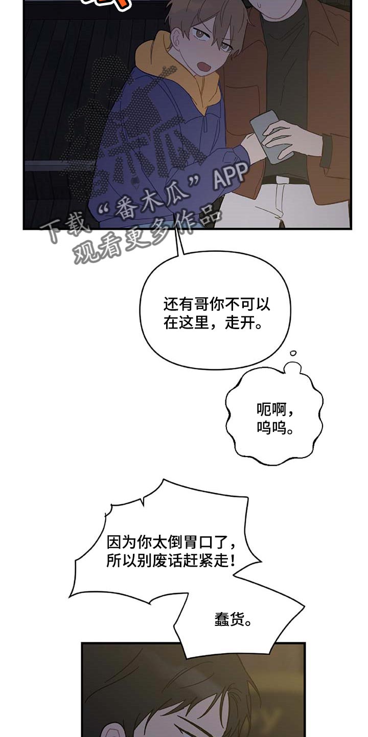 第30章：想要的东西7