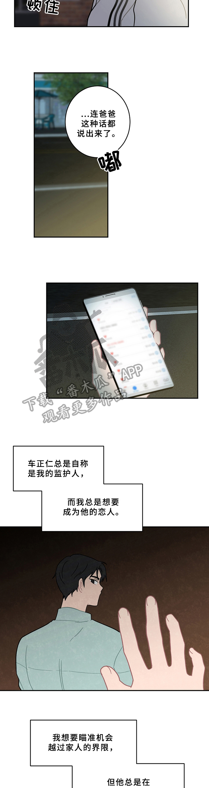 第15章：状态不妙1