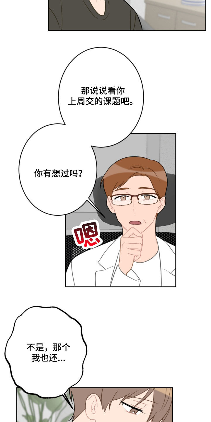 第115章：太卑鄙了13