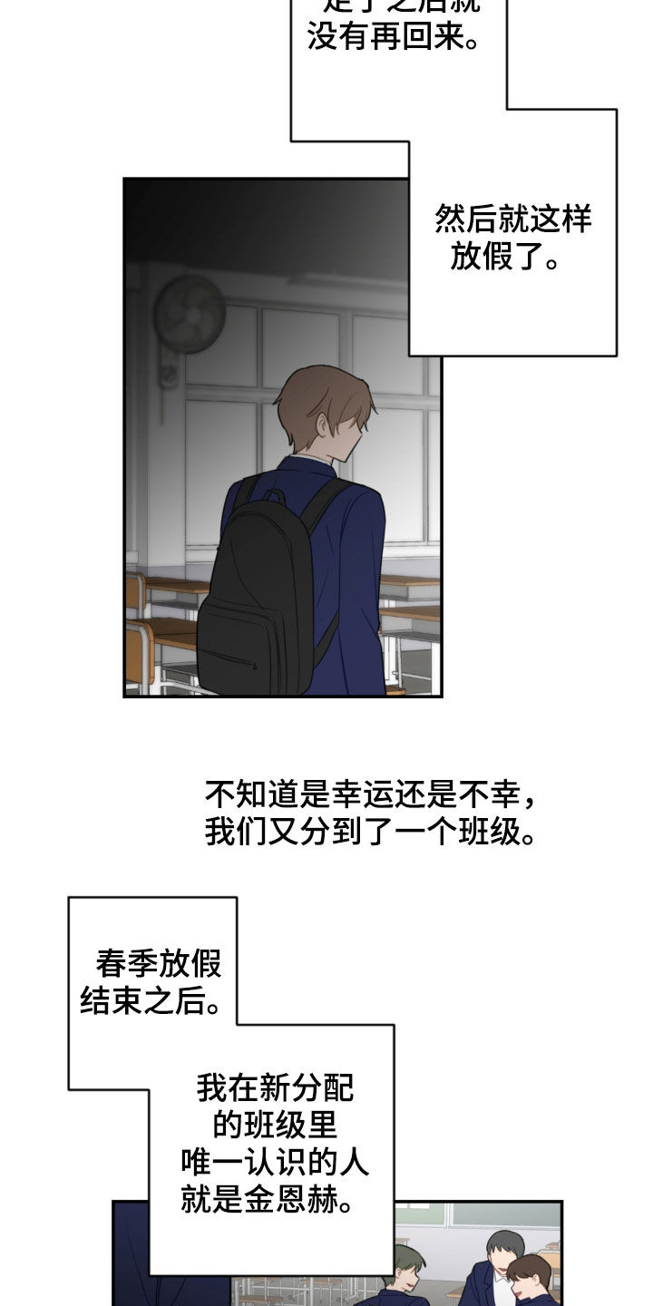 第82章：疏远7