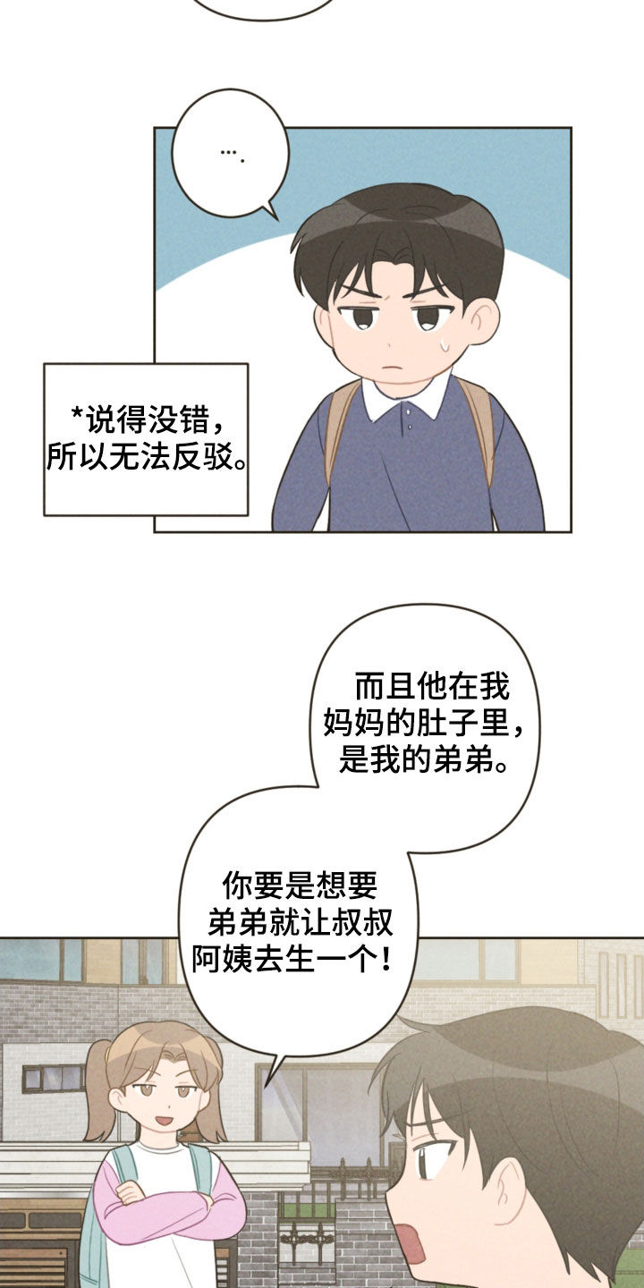第90章：弟弟之争10