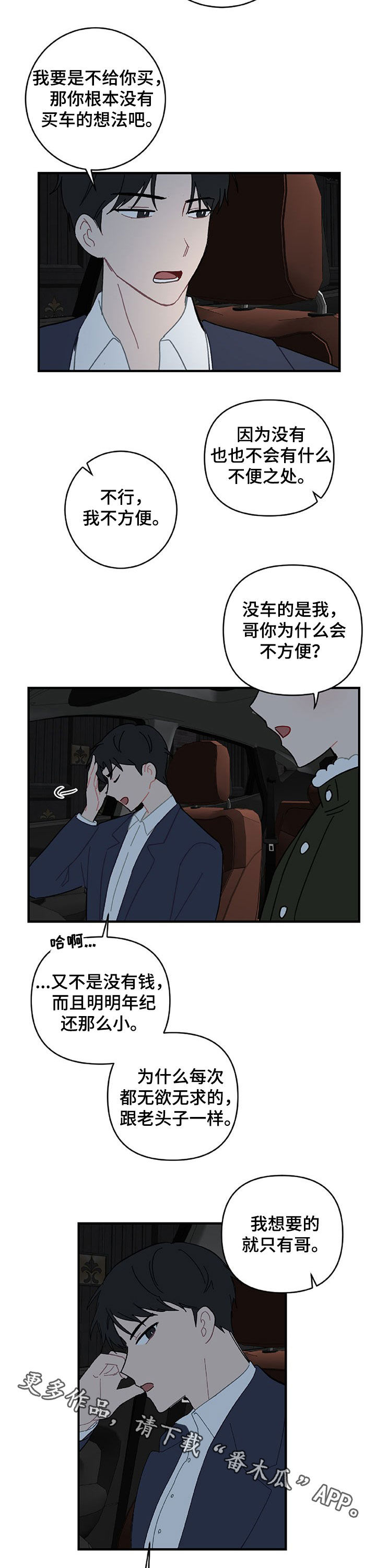 第21章：生日礼物11
