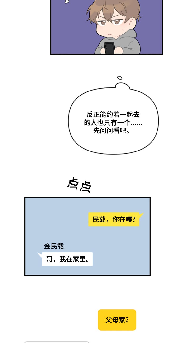 第42章：伤自尊15