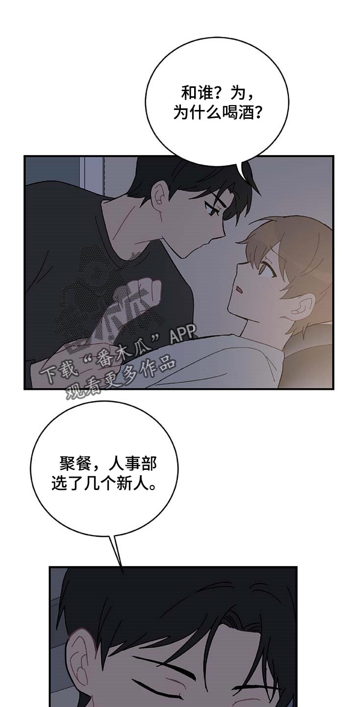 第26章：我害怕0