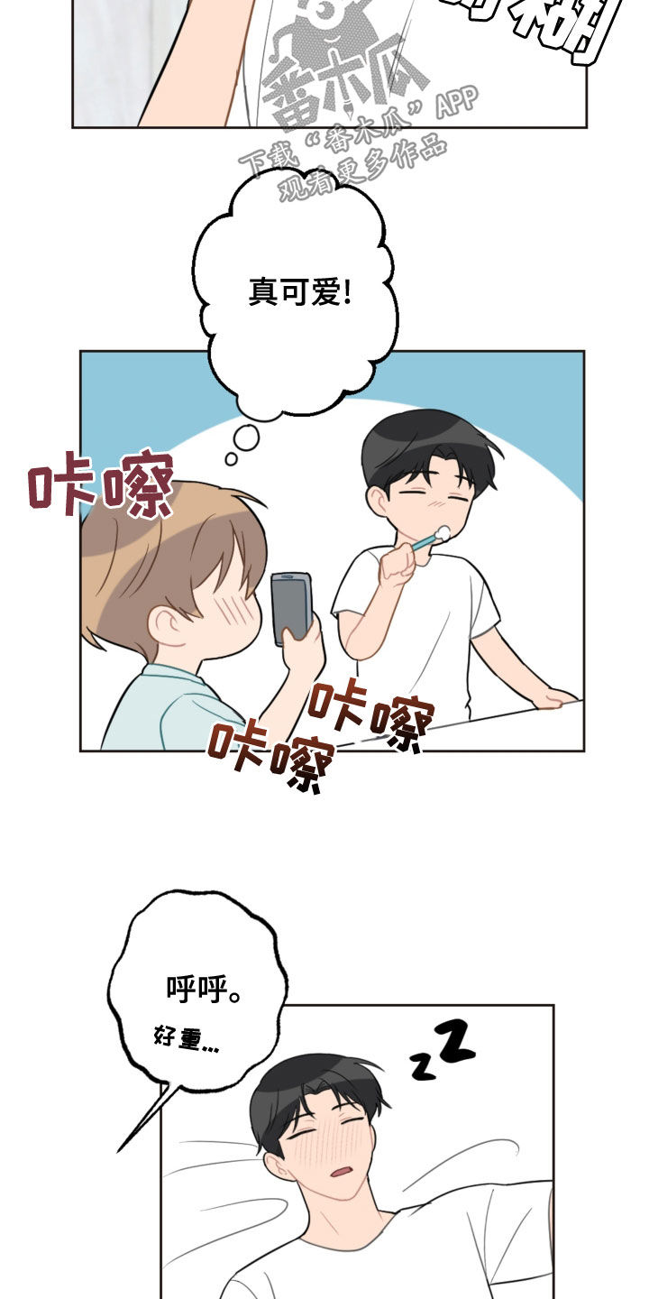 第116章：台风16