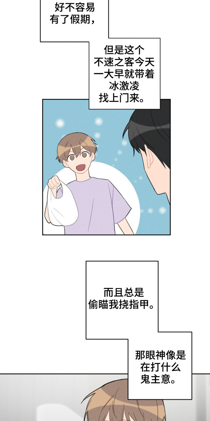 第92章：梦中梦14